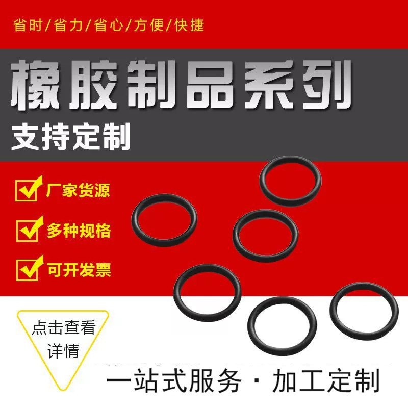 黑色丁腈O型圈 机械轴承管接头橡胶o型密封圈 三元乙丙橡胶o型圈