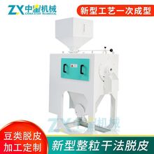 中星厂家大豆脱皮机 小扁豆豌豆去皮 黄红绿豆干法双辊脱皮机