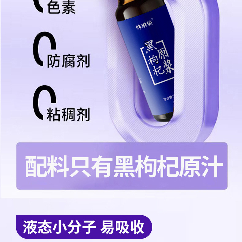 Black Goji Berry NFC Juice 500ml Gift Box Ready to Drink Herbal Wellness Beverage specifications