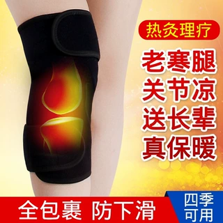 秋冬磁石保暖护膝盖关节保护套骑行跑步登山发热护膝保暖老寒腿