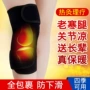 保暖关节发热登山护膝