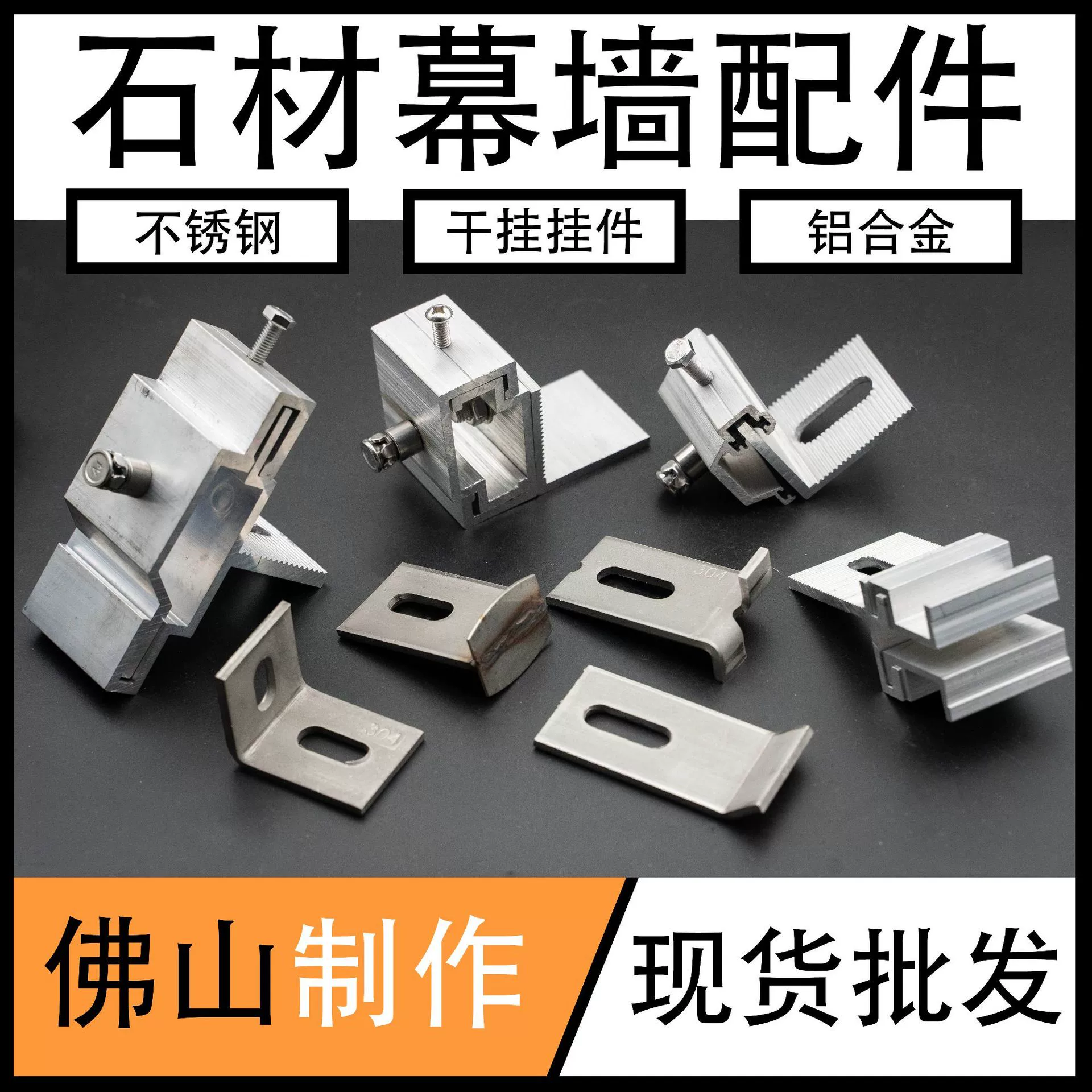 Каменные сухие подвески Производитель навесных настенных аксессуаров Wuqiang 304 нержавеющая сталь двойной крюк подбор угловой код мраморный камень подвеска