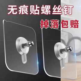 免钉贴无痕钉螺丝贴强力粘胶挂钩免打孔墙钉吸盘相框照瓷砖壁挂