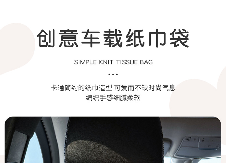 Car Tissue Box Hanging Car Interior Decoration Supplies Car Paper Drawer Car Tissue Hanging Bag Popular Female Driver
