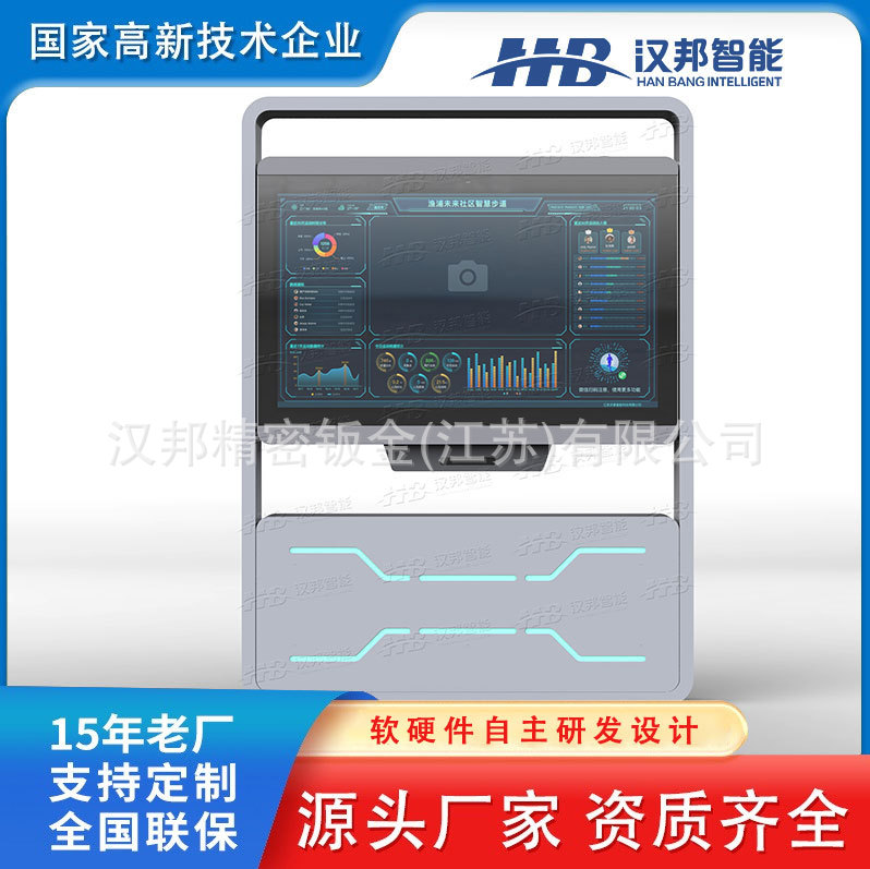 智慧步道智能交互系统运动数据分析广告信息发布外观支持设计