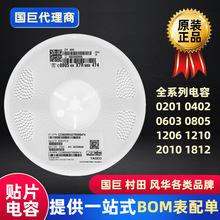 国巨原装贴片电容0805 474 470nF 10% 50V X7R CC0805KKX7R9BB474