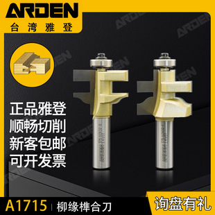 ARDEN�ŵ�����龺ϵ� ľ��㊵��M�ϵ��î���U㊵��ľ㊵���