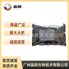 叶绿素铜钠盐 食品级叶绿素铜钠 着色剂 食用色素 叶绿素