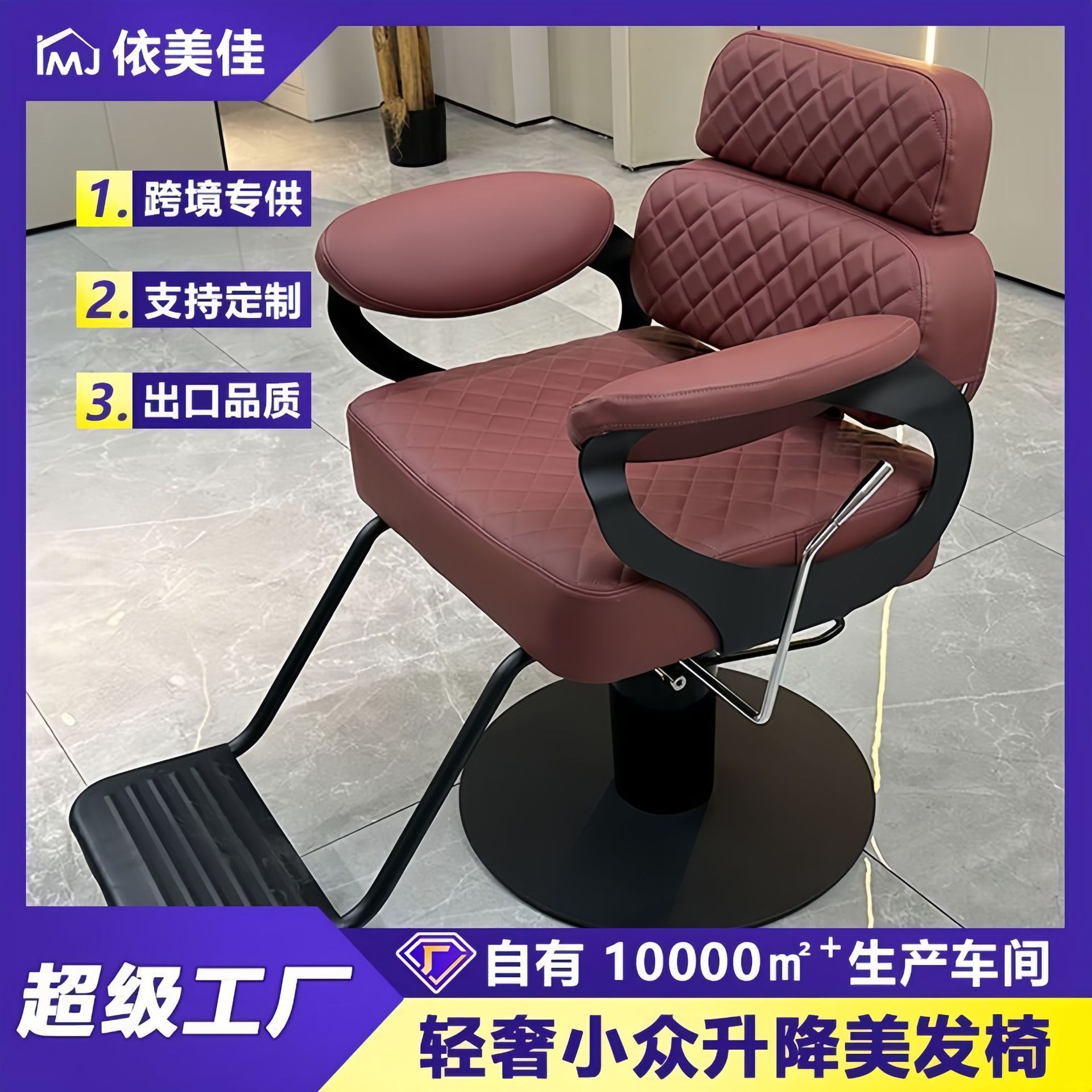 Silla de peluquería, silla de peluquería, cinturón de ajuste de elevación de pedal giratorio, reposabrazos, taburete de teñido en caliente, salón, peluquería