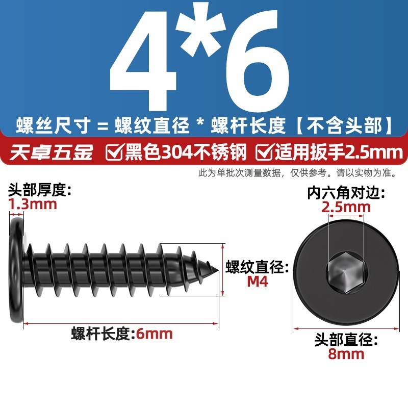 黒 304 ステンレス鋼平頭六角穴付きタッピンねじ大型平頭極薄頭ねじ丸頭タッピンねじ|undefined