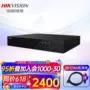 海康威视监控网络高清录像机