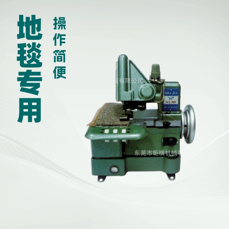 生产供应 地毯包缝机