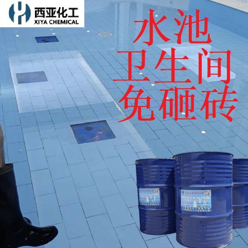 西亚化工混凝土密封防水固化剂外墙堵漏液体防水剂地坪防油硬化剂