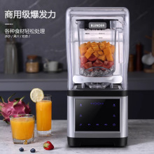 商用沙冰机隔音带罩静音自动碎冰机奶茶设备blender110V美规欧规