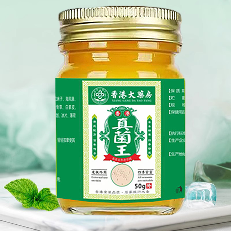 香港薬局真菌王抗菌クリーム手と足のケアかゆみ止め皮膚のかゆみピーリング真菌スキンケアクリーム|undefined
