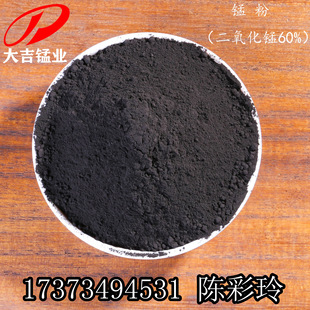 Jiangxi yixing zibo ceramic glaze с цветной марганцевой порошкой марганцевой диоксид порошок квадратный кирпичный кирпич Manganese Mud 30%