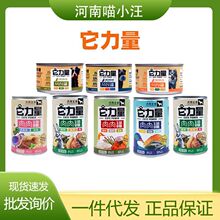 它力量臭臭羊肚羊草狗罐头肉肉罐宠物湿粮零食罐无谷主食罐头中国