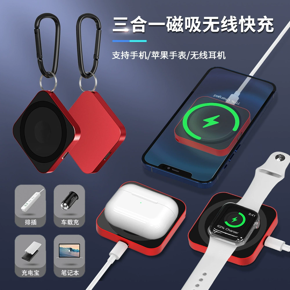 Применимо для мобильных телефонов Apple Watch Беспроводные наушники Портативный многофункциональное беспроводное зарядное устройство с магнитным притяжением 15 Вт три в одном