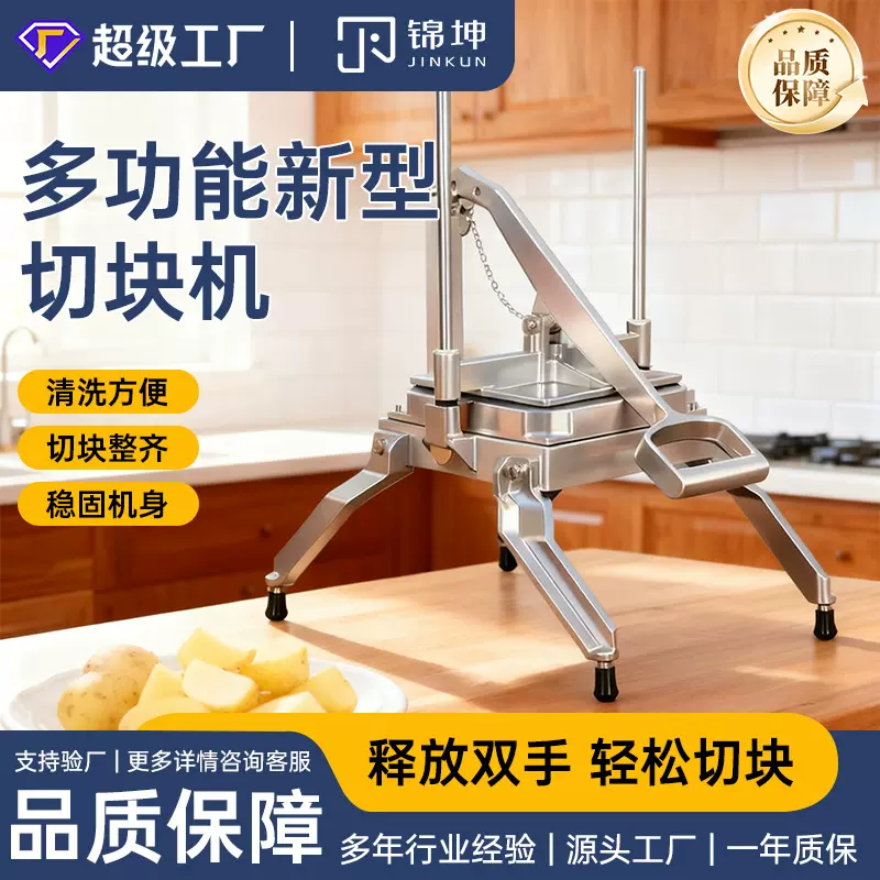多功能切菜器商用卷心菜生菜切条切块机小型食品加工设备果蔬切块