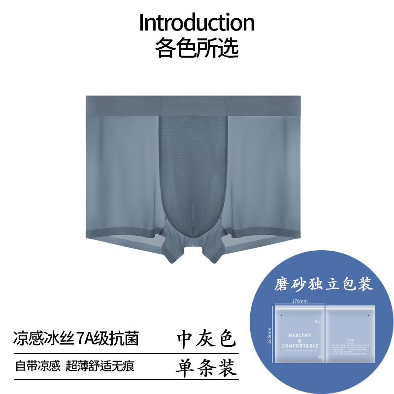 Ropa interior de hombre de seda de hielo delgada de verano, ropa interior de entrepierna inferior transpirable y cómoda, pantalones bóxers de hombre suaves de cintura media para hombre