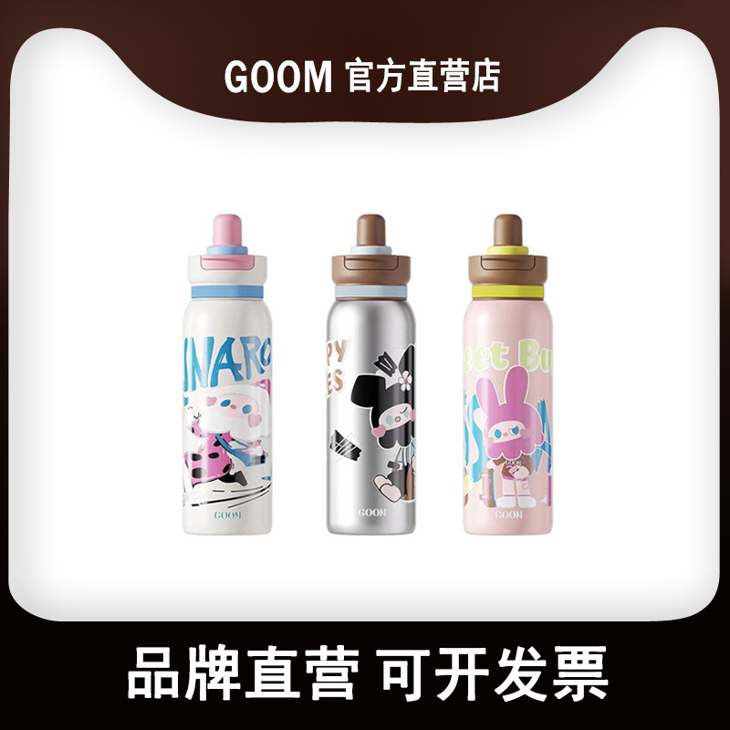 GOOM儿童保温杯男女孩2025新款上学专用大容量吸管饮水杯子壶礼物|undefined