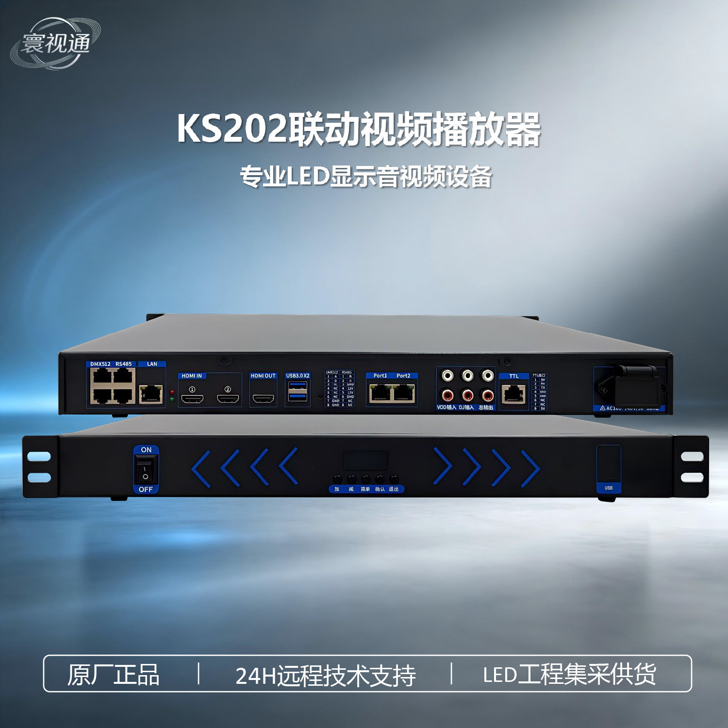 Mosier KS202 Video Linkage Player - Professional Audio-Visual Synchronization Main Control System for Bars and KTVs