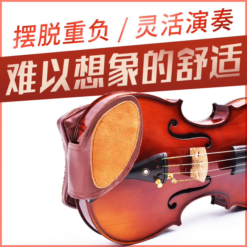 羊皮小提琴肩托肩垫琴托肩拖腮托垫成人配件软体垫肩托垫|ru