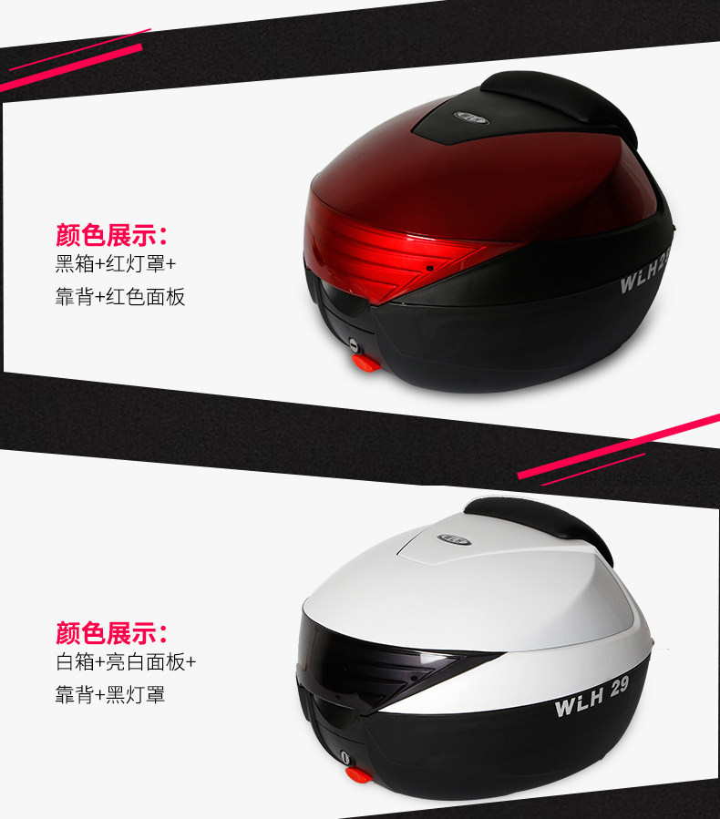 Wanlihao E29 is suitable for Honda nx125 motorcycle tail box, electric vehicle trunk, and universal storage toolbox