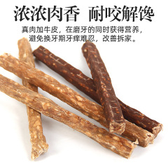 Lus Dog Snack Fun Sticks Chicken Beef Chewing Stick Pet Teddy Corgi Chewing Snack Meat Dry 260g