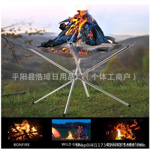 Cross-Border Portable Fire Pit Wholesale Foldableing Bonfire Rack Barbecue Foldableing Outdoor Camping Burning Rack