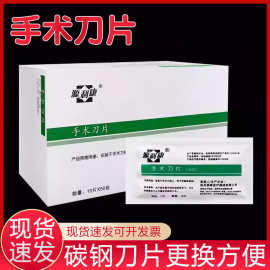 源利康不锈钢手术刀柄手术刀片兽用练习碳钢 手机贴膜 维修工具