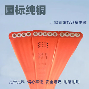TVVB13 core 1.5 square crane traveling cable acid plating control line GB pure copper core soft