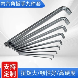 内六角扳手;呆扳手