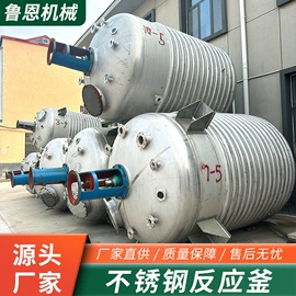 反应釜;储罐;冷凝器