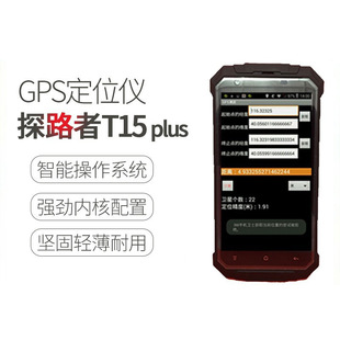 Pathfinder T15Plus/T80/T70 Handheld Gps Outdoor Smart Terminal Navigation Meter Positioning Instrument