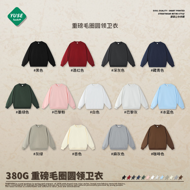 380g Heavyweight Crew Neck Sweatshirt for Men and Women, New Autumn and Winter Style, Loose-Fitting Base Shirt, Solid Color Long-Sleeve Top, Customizable Logo 380g Heavyweight Crew Neck Sweatshirt for Men and Women, New Autumn and Winter Style, Loose-Fitting Base Shirt, Solid Color Long-Sleeve Top, Customizable Logo