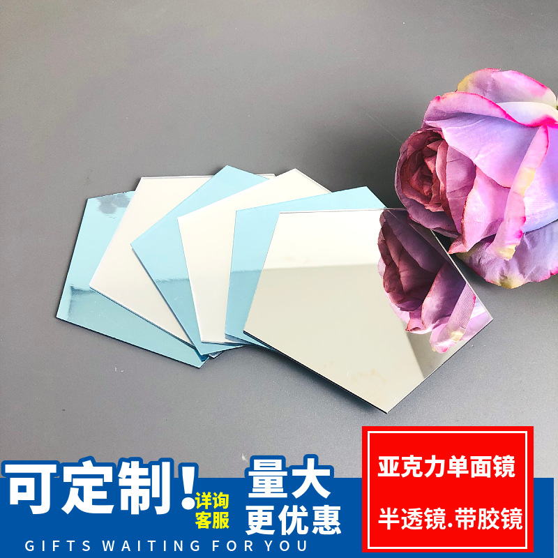 半透镜玻璃装饰画电镀亚克力镜反光镜pmm隧道灯镜子双面镜批发