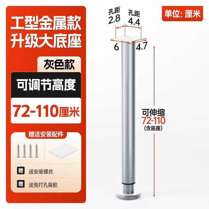 排骨架支撑脚铁床增高神器固定加高垫床腿可调节床底下承重支架子|undefined