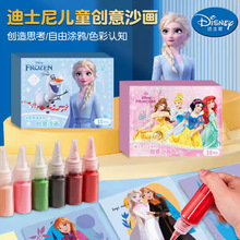 迪士尼儿童沙画女孩爱莎公主彩沙手工制作材料包涂色刮画套装玩具