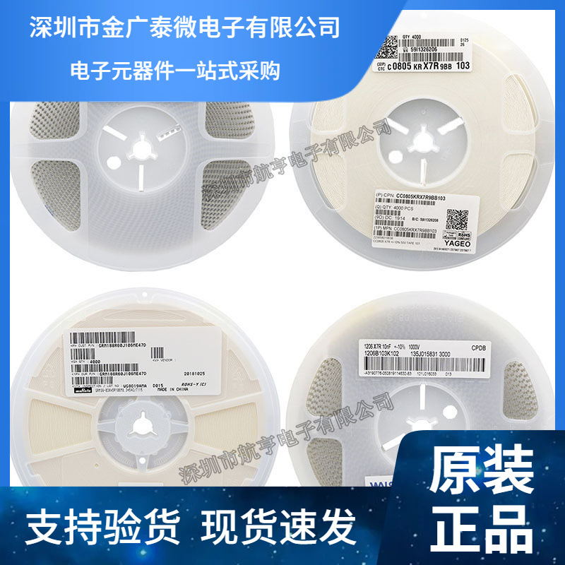 贴片电容 1210 100UF 107M 10V ±20% M档 X5R 陶瓷电容器