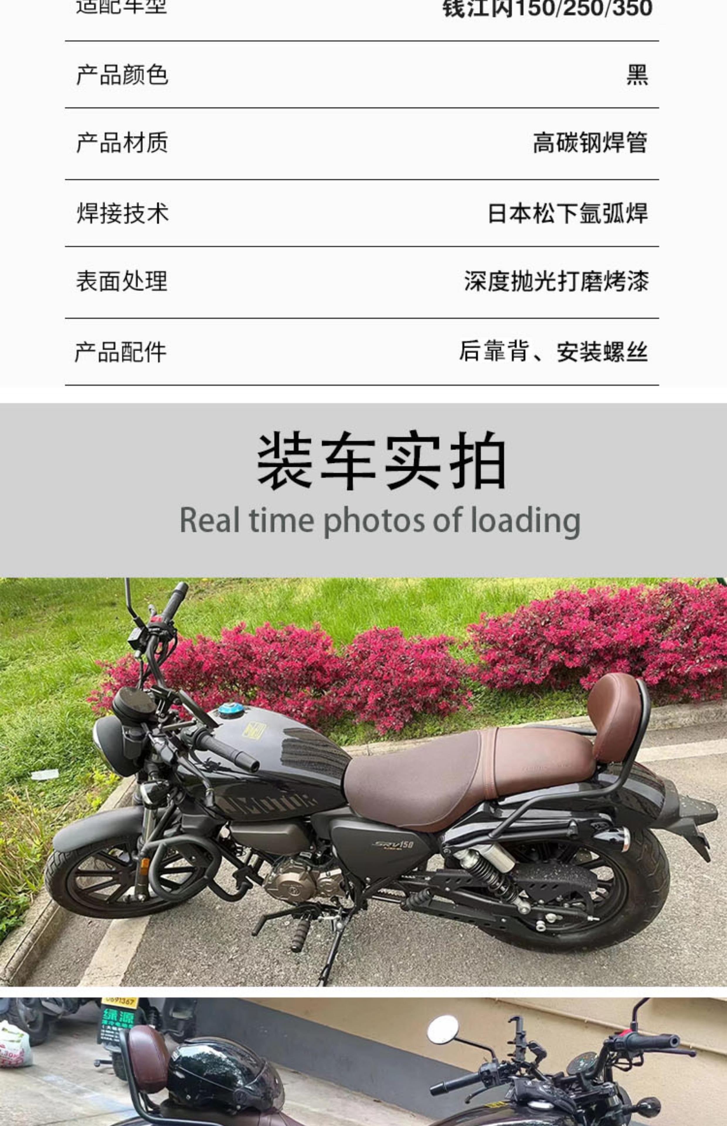 Suitable for Qianjiang QJ flash 150/250/350 motorcycle new rear backrest low short low tail modification accessories
