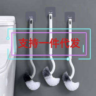 Plastic Wholesale Japanese Type s Toilet Brush Toilet Brush Elbow Toilet Cleaning Toilet Wall Mounted No Dead Angle Cleaning Brush