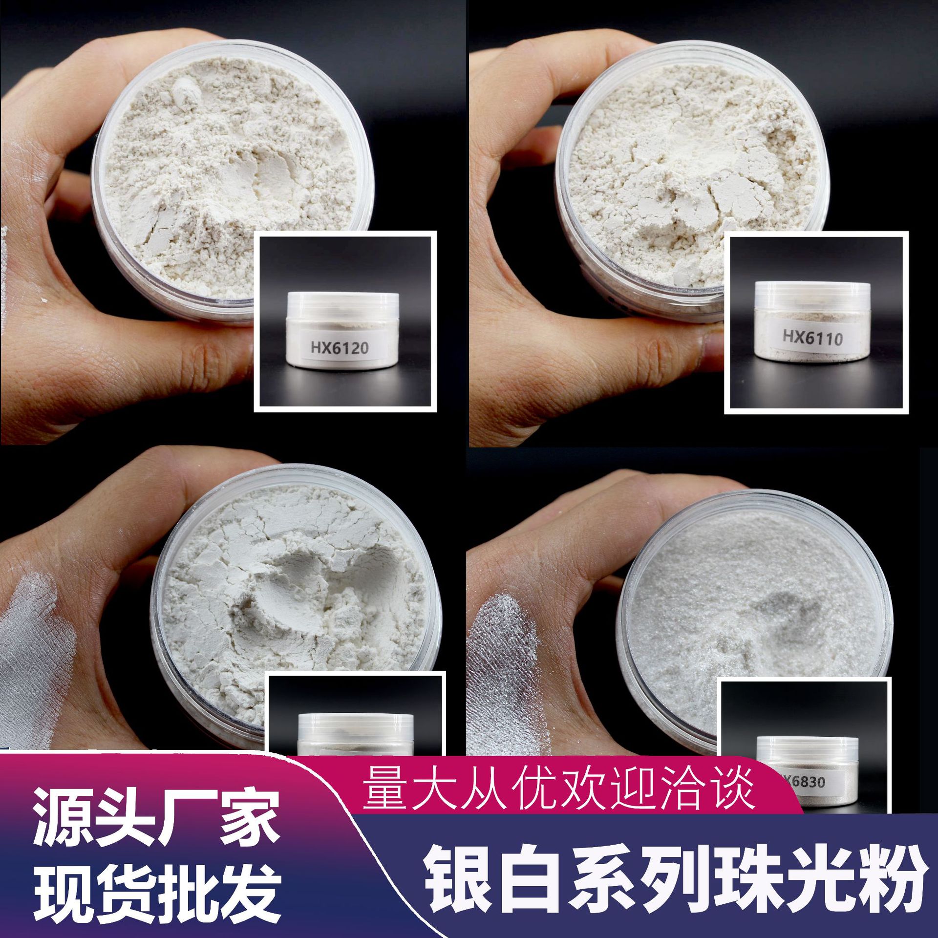 现货批发水晶白细锻珠光粉印刷油墨用银白色效果好亮度佳偏光闪粉