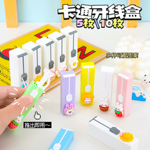 卡通可愛牙線盒創意家用便攜式一鍵推出自動牙線棒盒子牙線收納盒