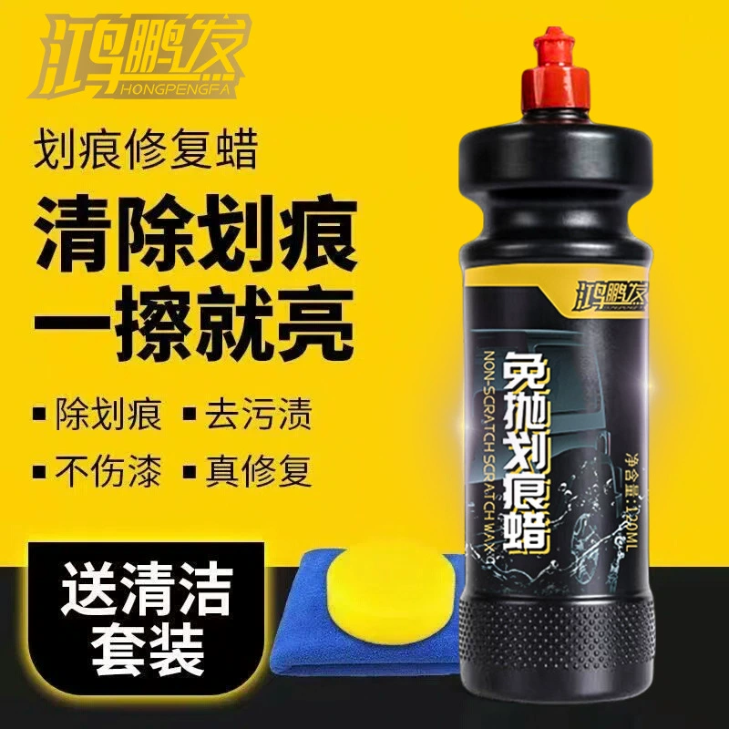 Ремонт царапин на автомобиле Воск Артефакт Краска Глубина царапин Универсальный ремонт царапин Воск царапин Хромирование Ремонт