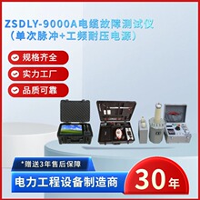 ԇZSDLY-9000A|Ϝyԇx |ϙzyx |