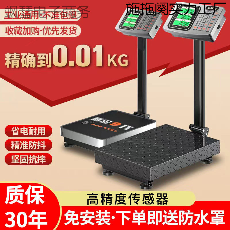 新款电子秤商用公斤称折叠电子磅秤精准工业通用型落地式