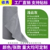 Lazy man's hand tearing rag (light cloud ash)