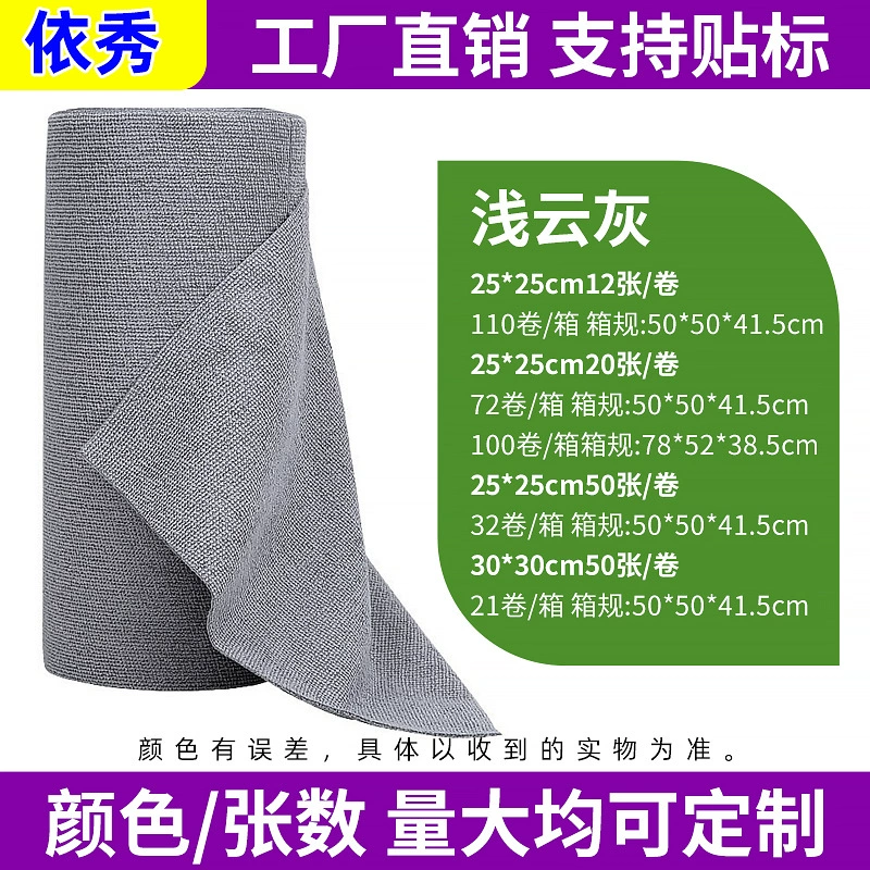 Hand‑tear microfiber cleaning roll (polyester+nylon), reusable wipe, 25×25–30×30 cm, multi colors