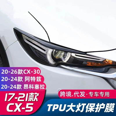Car headlight protective film: 23-26 Mazda CX-90 CX-5